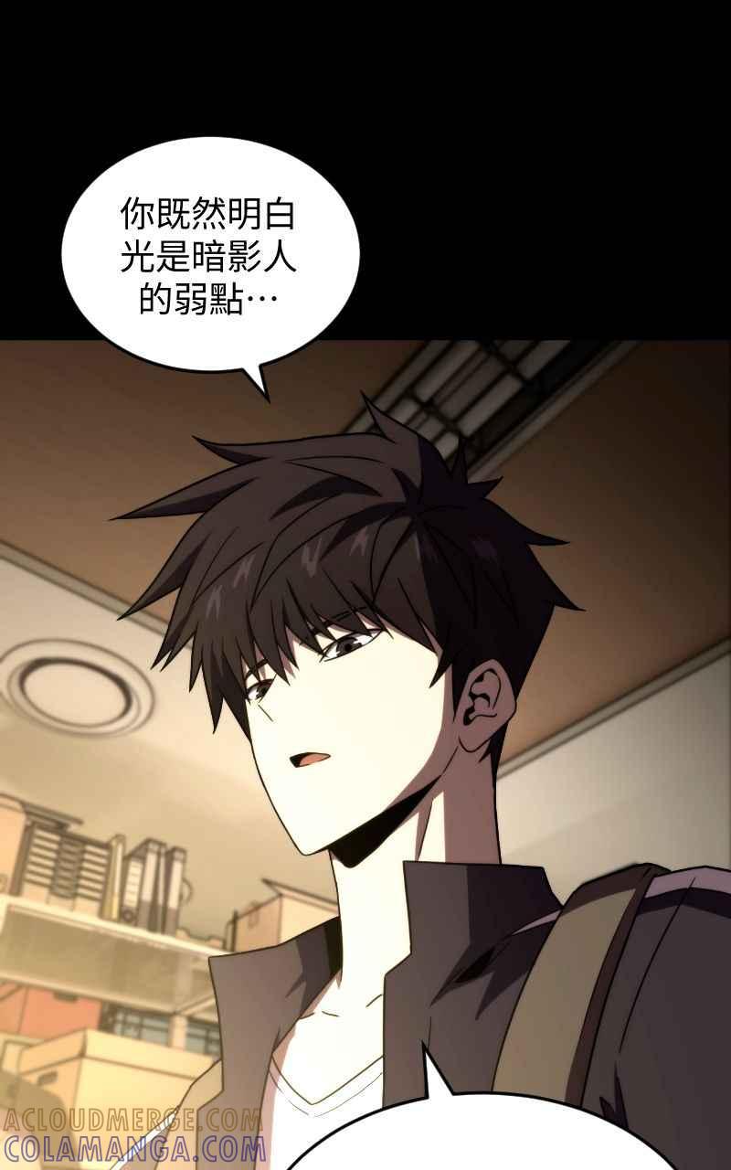 《黑暗侵袭》第八话 Fans 第25页