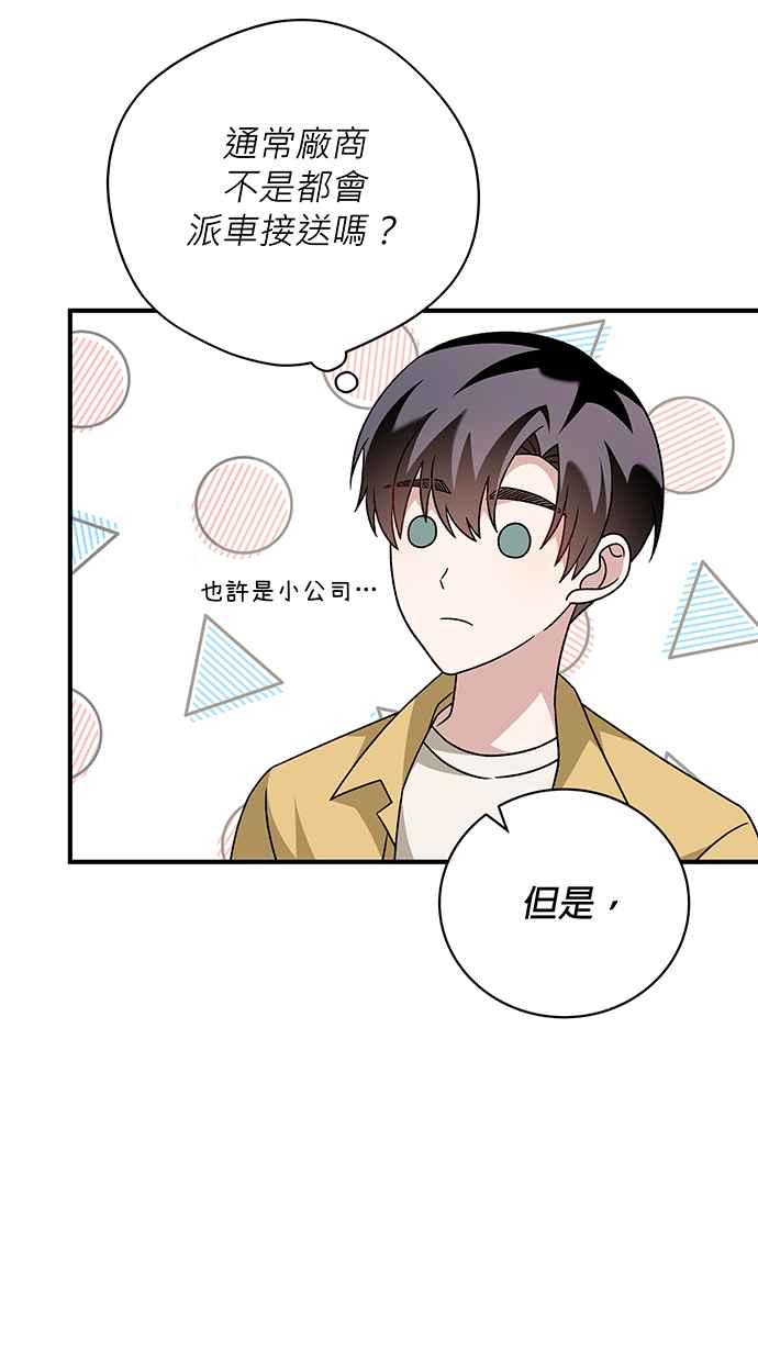 《音乐天才：重生的乐章》第8话 第80页