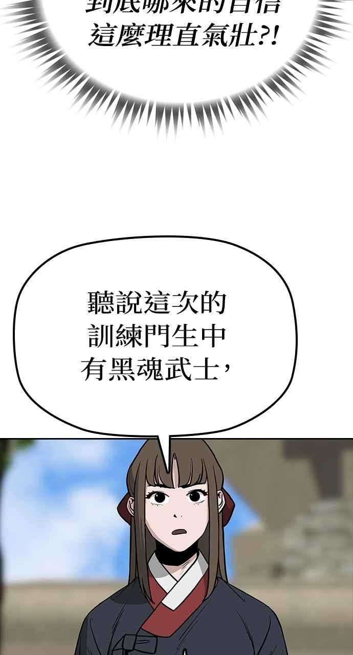《阴间使者：除灵武士》第8话 最厉害的铁匠2 第72页