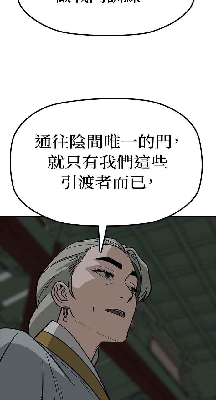 《阴间使者：除灵武士》第8话 最厉害的铁匠2 第39页