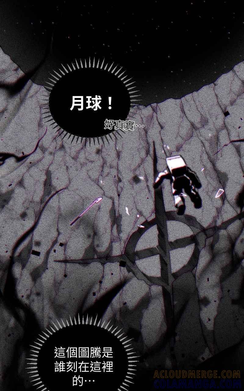 《黑暗侵袭》第八话 Fans 第85页