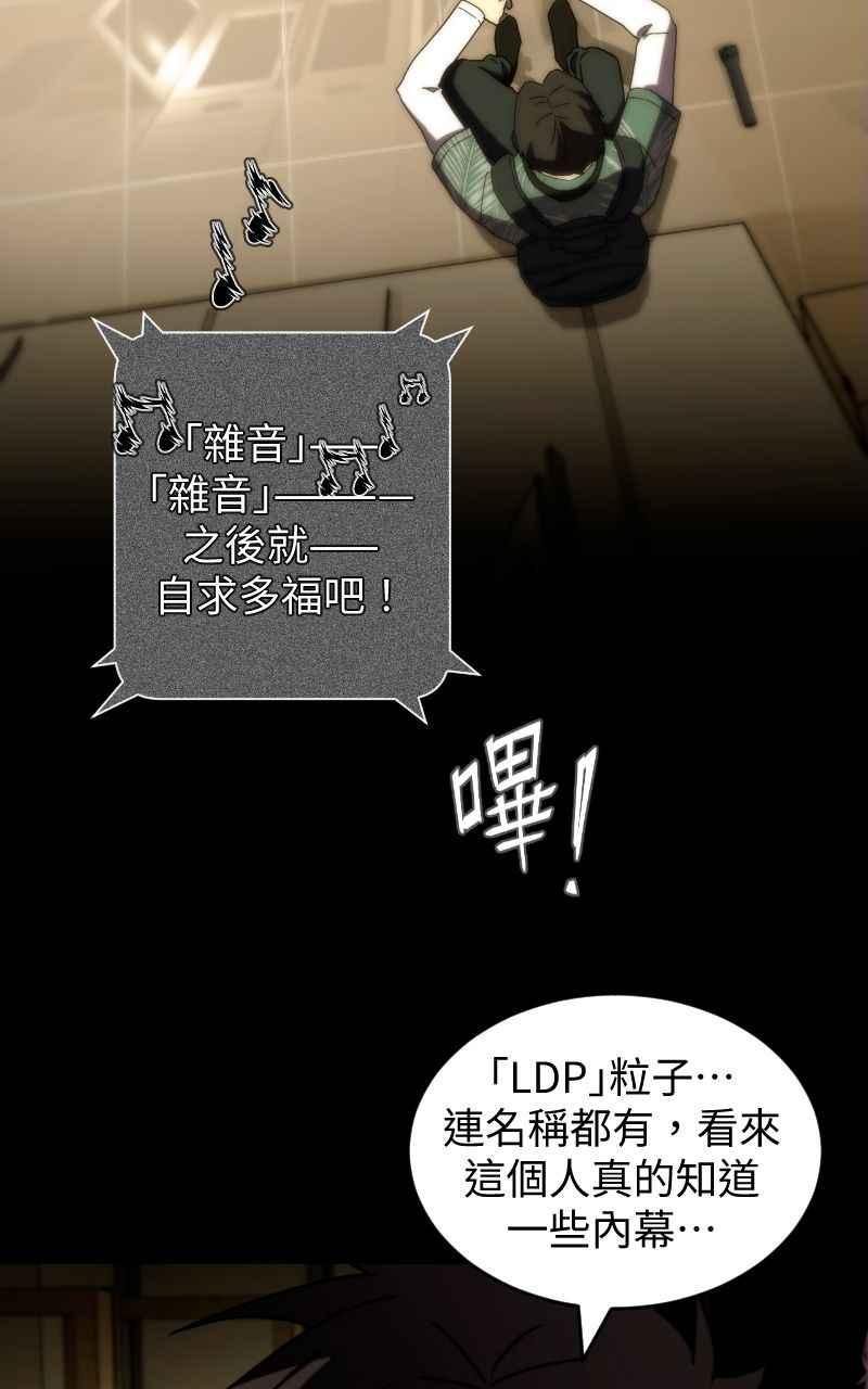 《黑暗侵袭》第八话 Fans 第39页