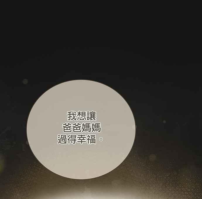 《音乐天才：重生的乐章》第8话 第122页