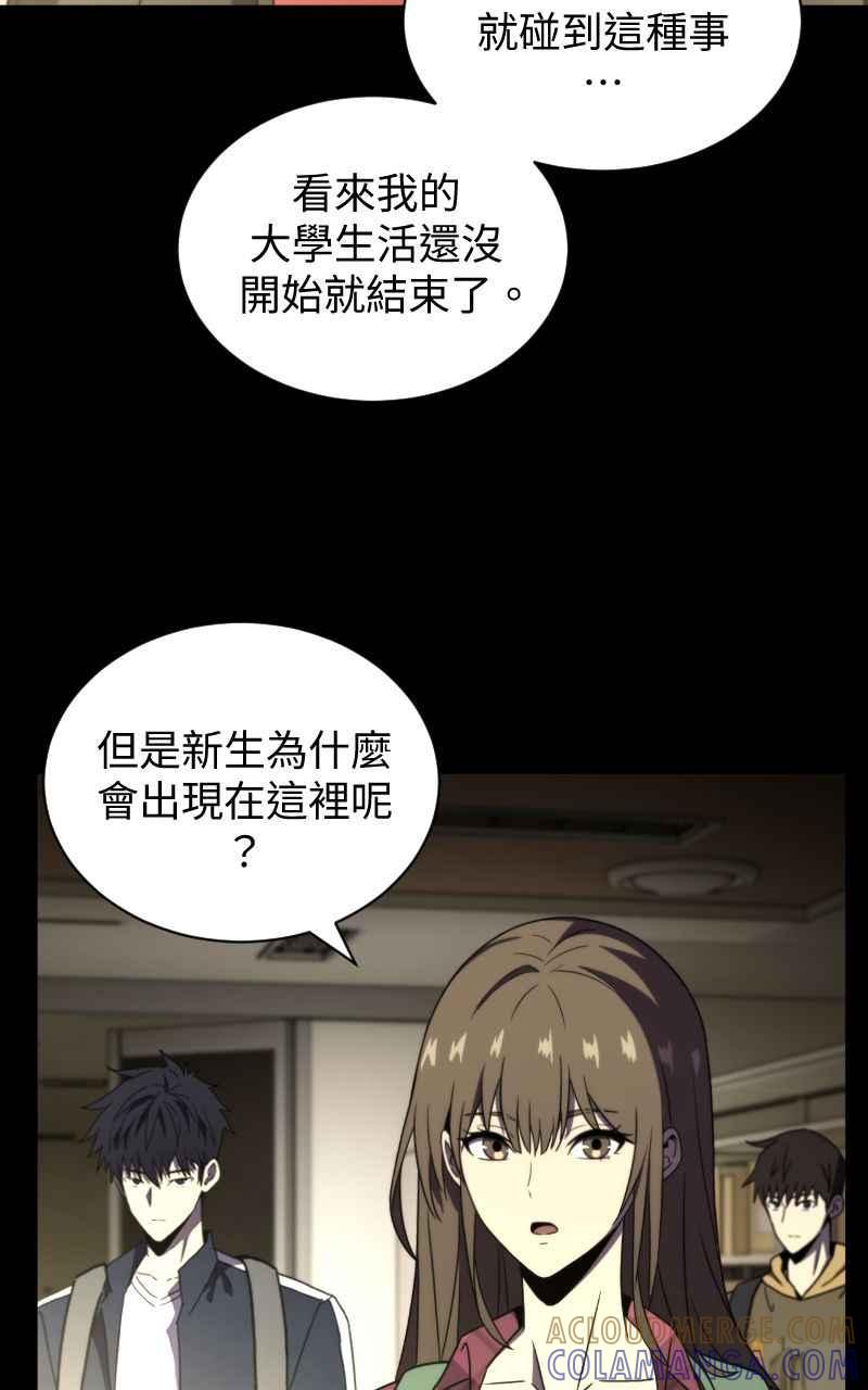 《黑暗侵袭》第八话 Fans 第16页