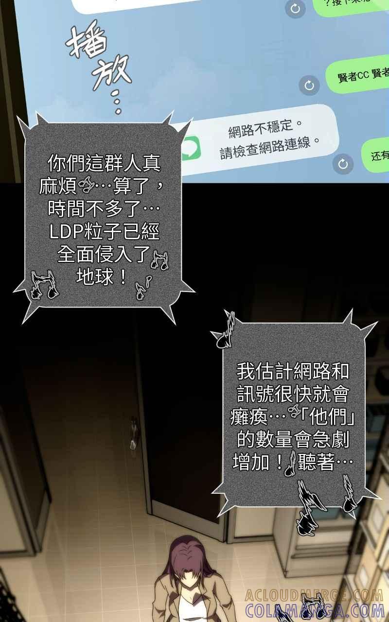 《黑暗侵袭》第八话 Fans 第37页