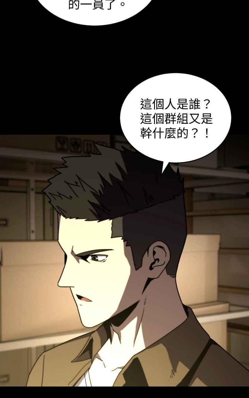 《黑暗侵袭》第八话 Fans 第42页