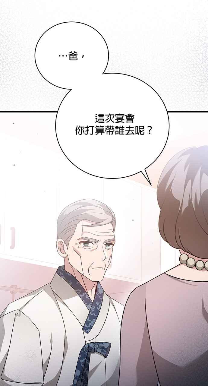 《音乐天才：重生的乐章》第8话 第19页