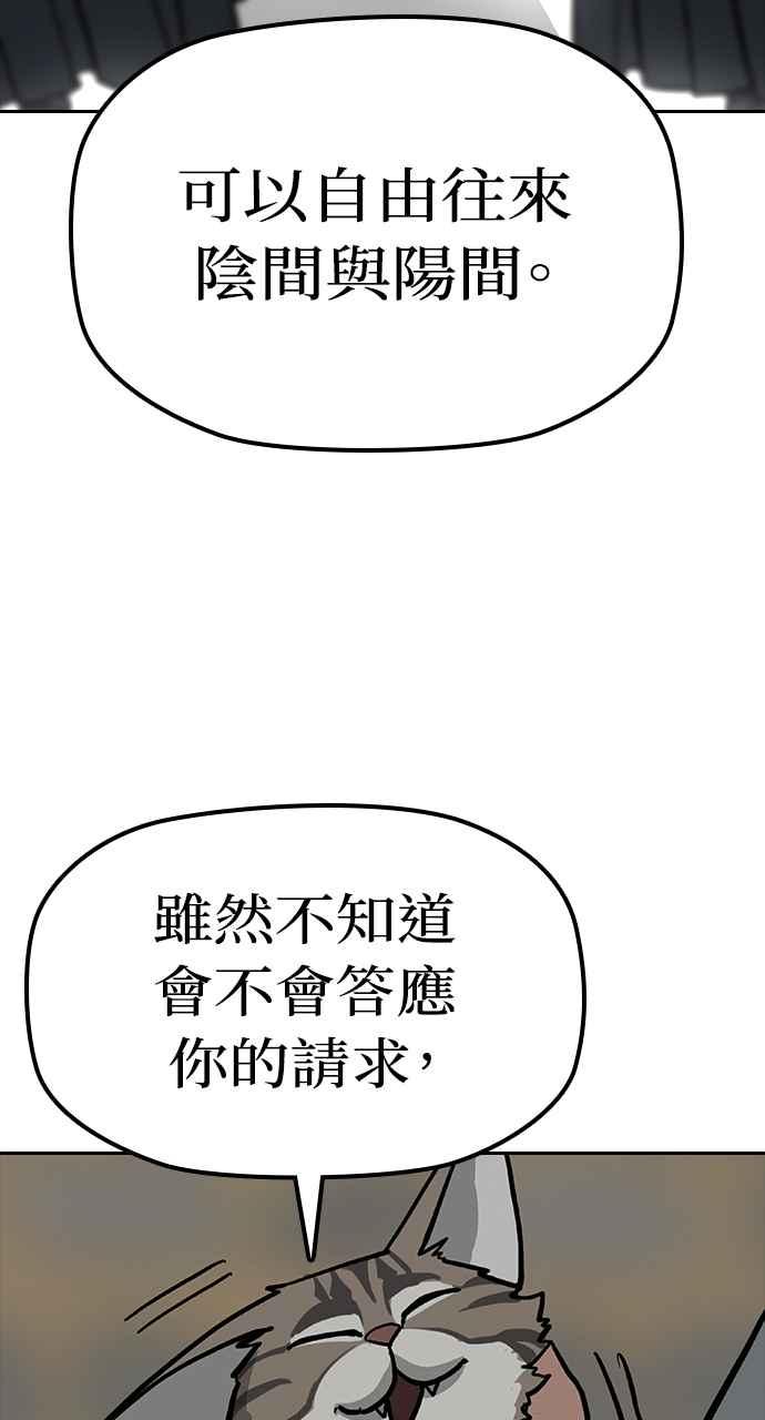 《阴间使者：除灵武士》第8话 最厉害的铁匠2 第10页