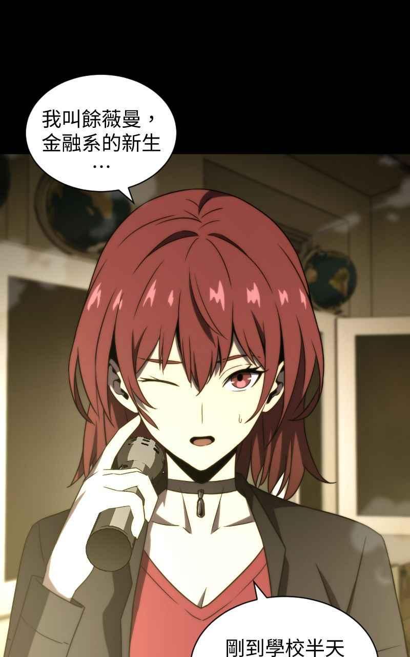 《黑暗侵袭》第八话 Fans 第15页