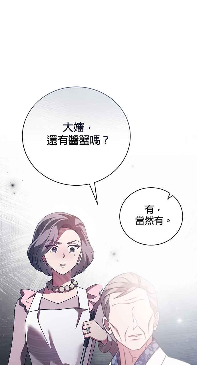 《音乐天才：重生的乐章》第8话 第12页