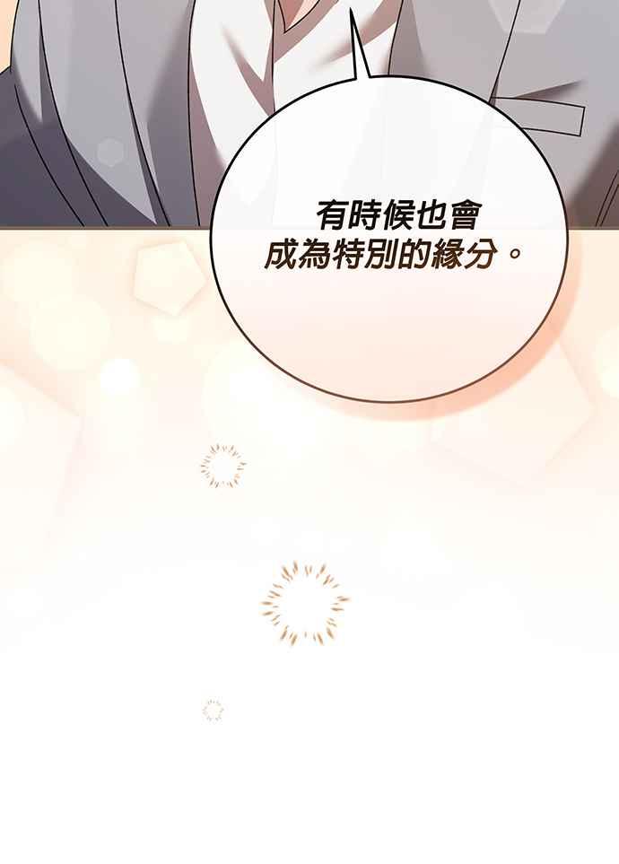 《音乐天才：重生的乐章》第8话 第88页