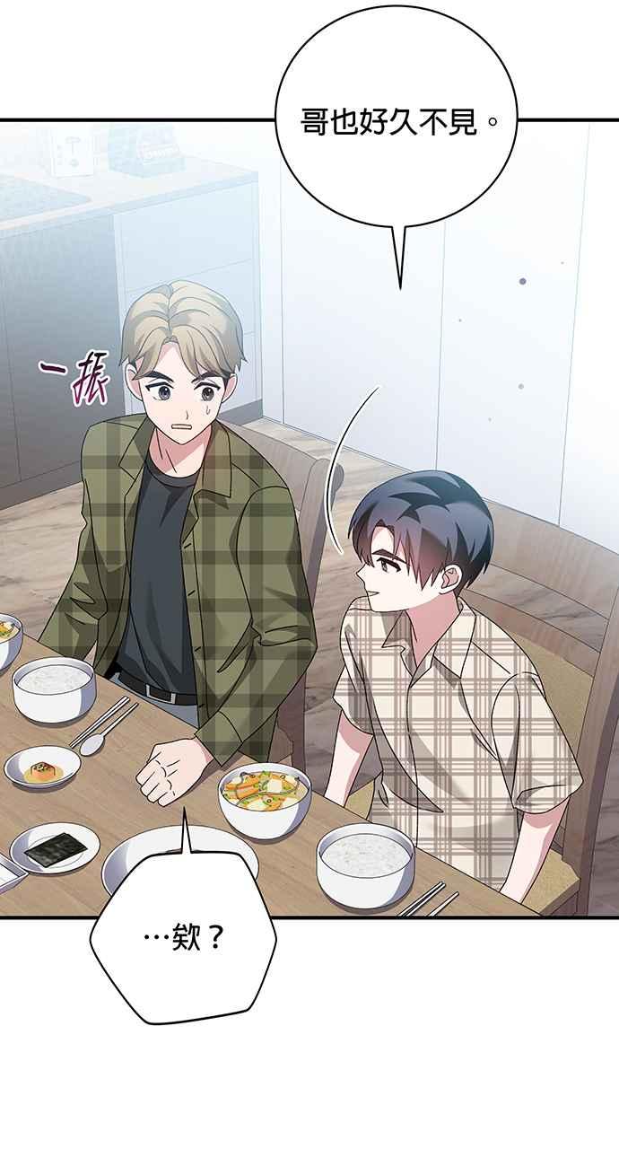 《音乐天才：重生的乐章》第8话 第4页