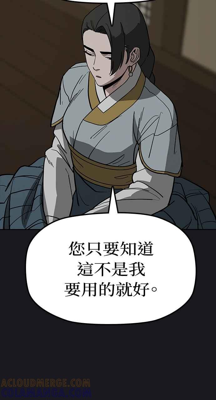 《阴间使者：除灵武士》第8话 最厉害的铁匠2 第93页
