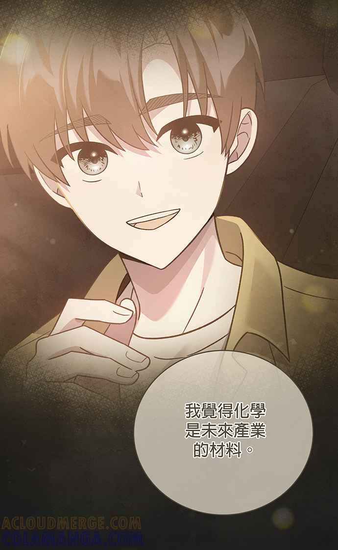 《音乐天才：重生的乐章》第8话 第125页