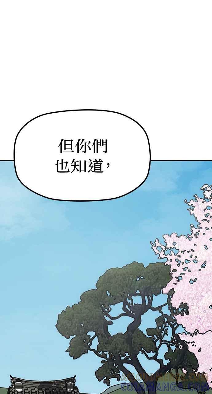 《阴间使者：除灵武士》第8话 最厉害的铁匠2 第5页