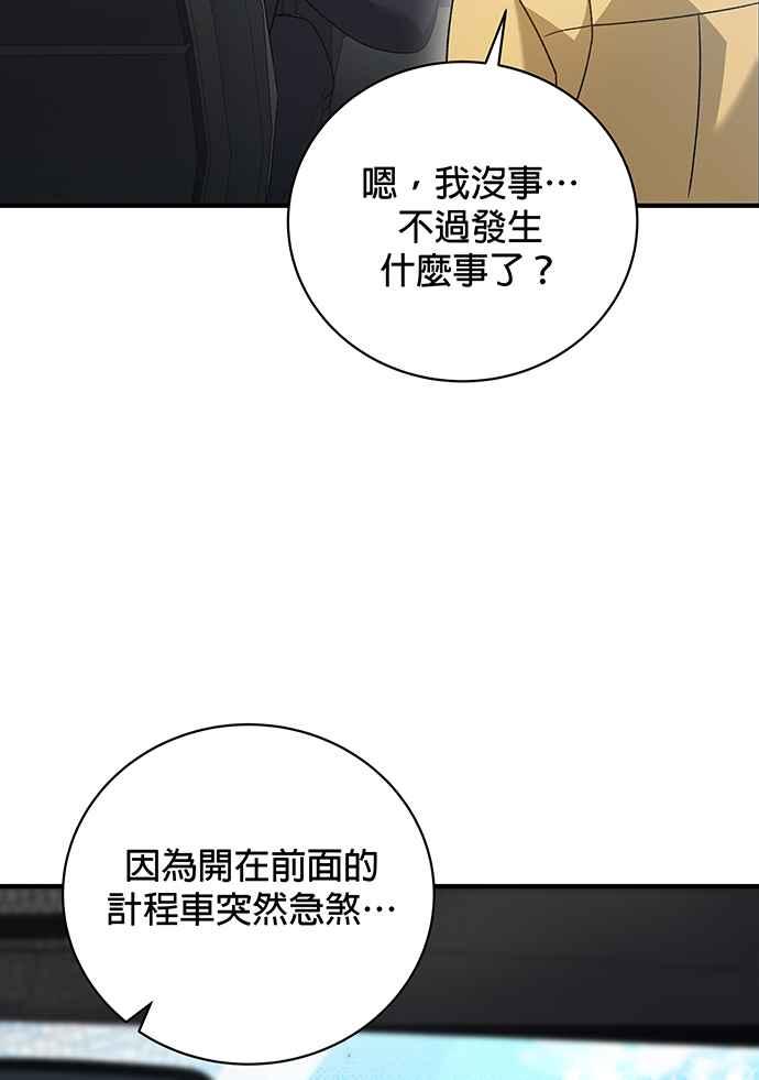 《音乐天才：重生的乐章》第8话 第62页