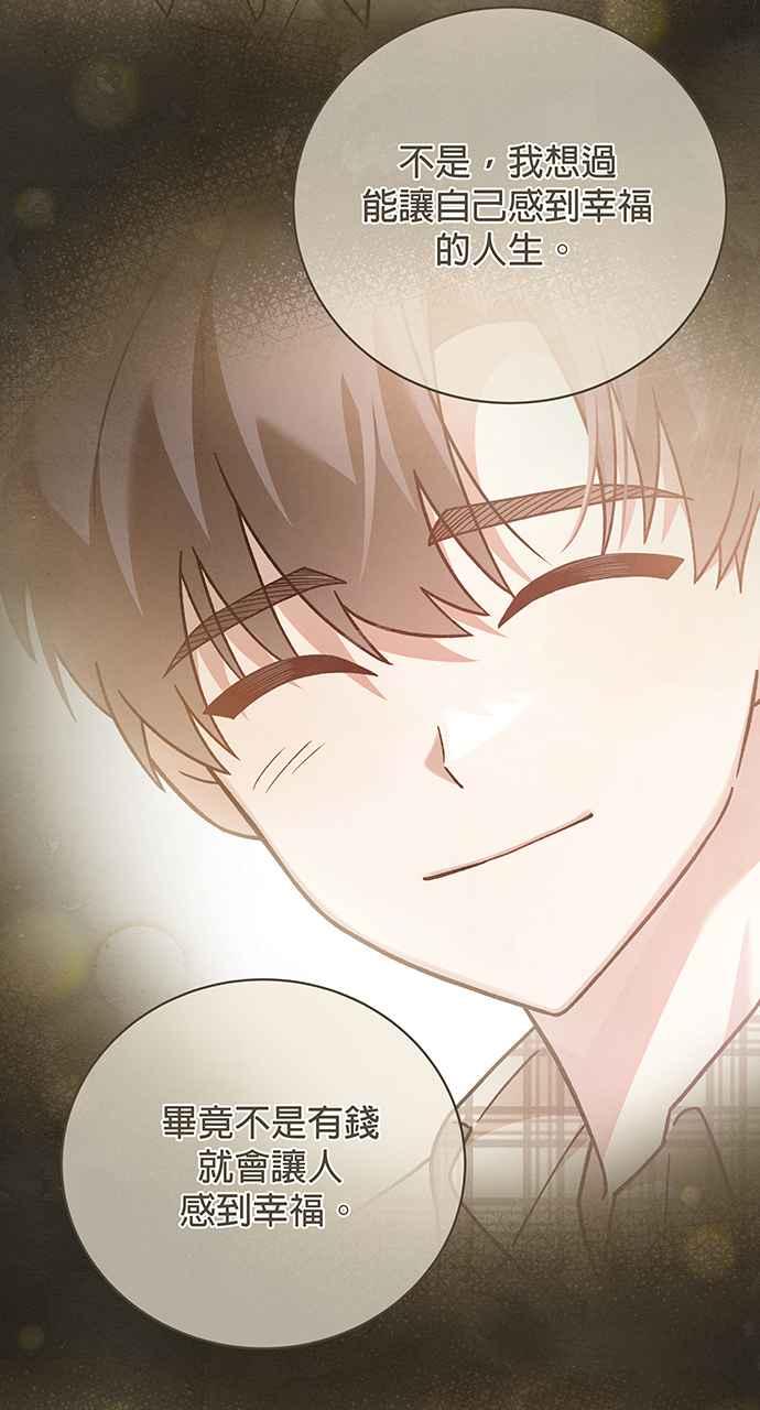 《音乐天才：重生的乐章》第8话 第124页