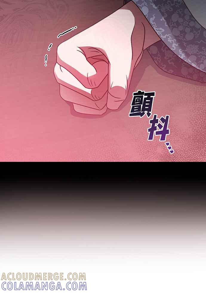 《音乐天才：重生的乐章》第8话 第33页