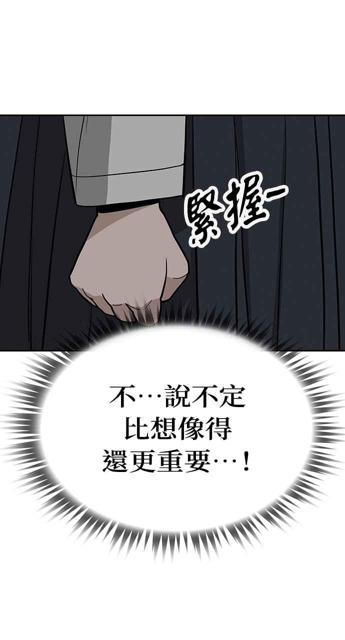 《阴间使者：除灵武士》第8话 最厉害的铁匠2 第78页