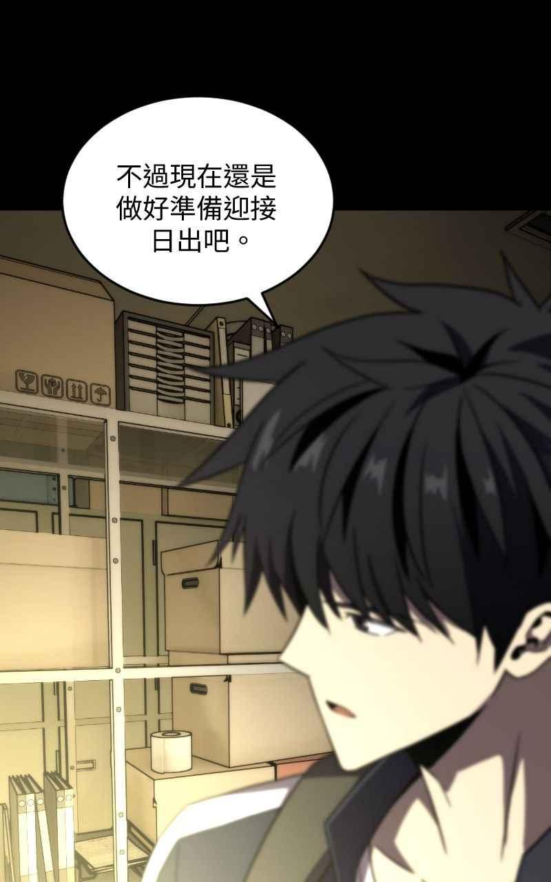 《黑暗侵袭》第八话 Fans 第62页