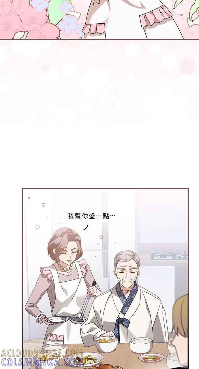 《音乐天才：重生的乐章》第8话 第9页