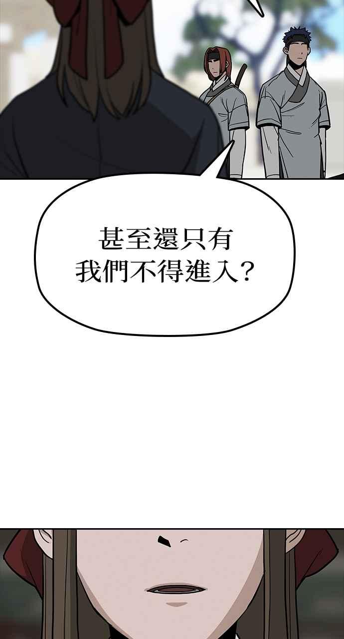《阴间使者：除灵武士》第8话 最厉害的铁匠2 第56页