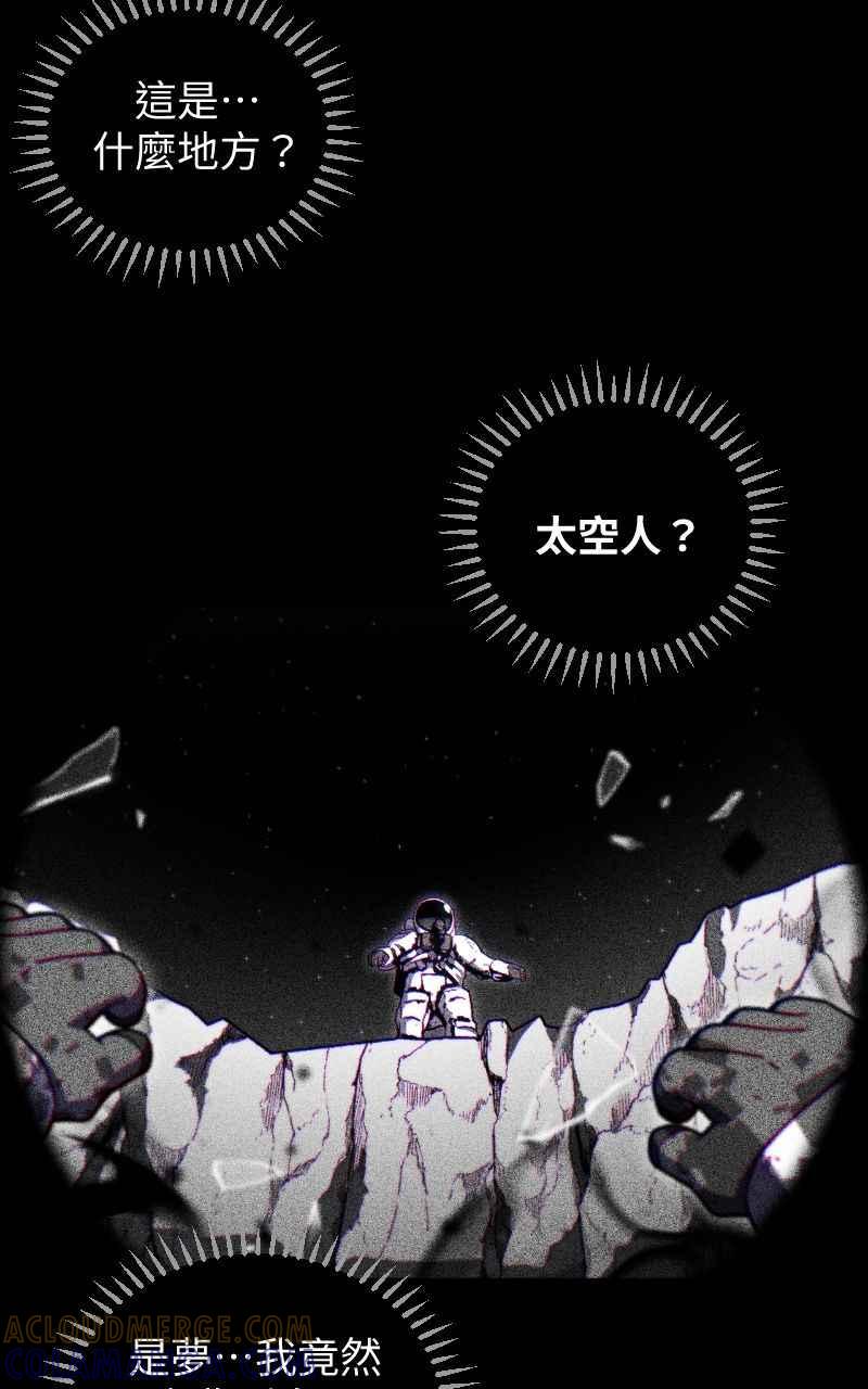 《黑暗侵袭》第八话 Fans 第82页