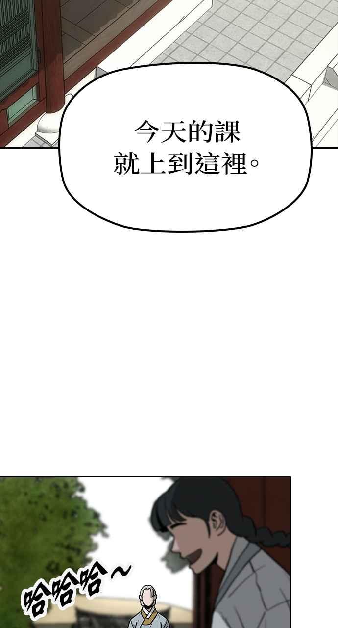 《阴间使者：除灵武士》第8话 最厉害的铁匠2 第26页