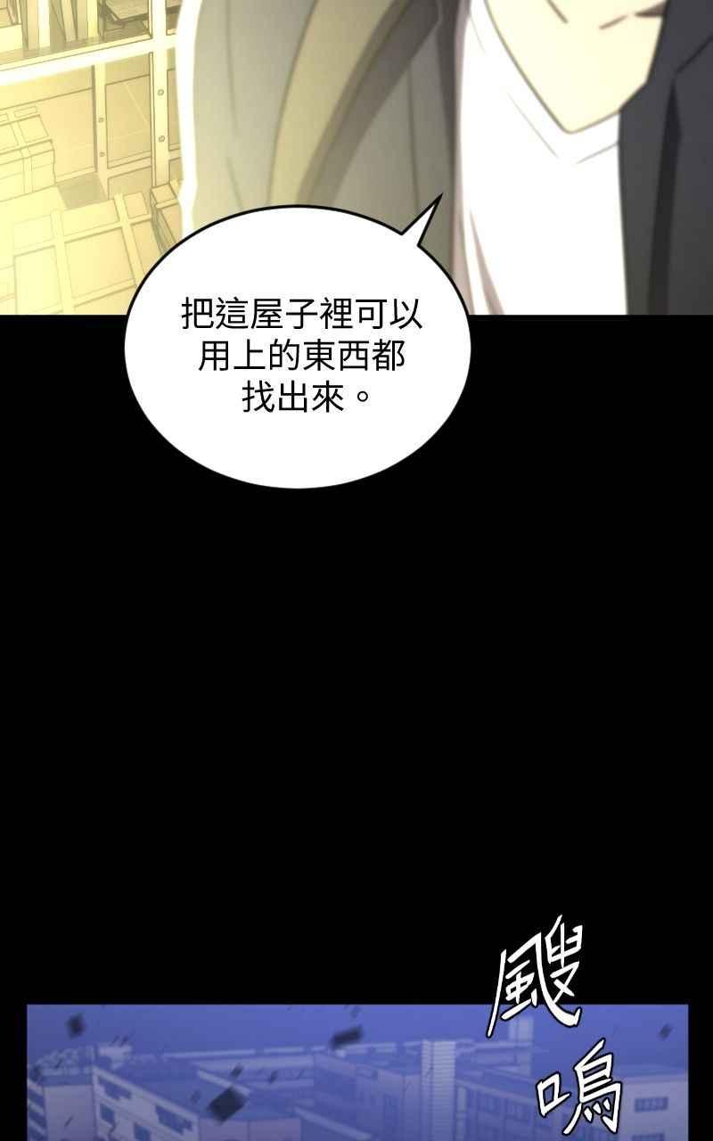《黑暗侵袭》第八话 Fans 第63页