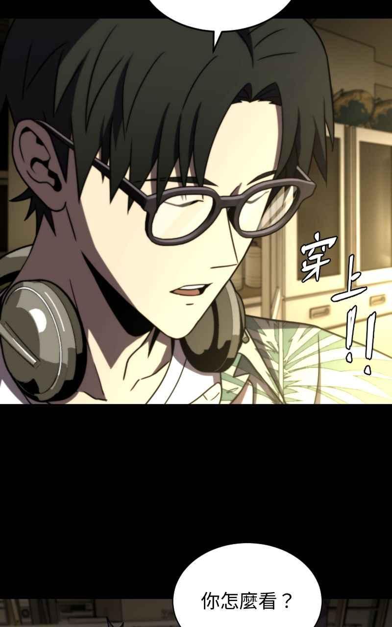 《黑暗侵袭》第八话 Fans 第60页
