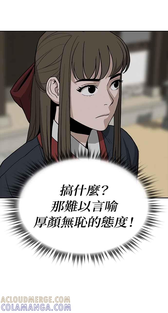 《阴间使者：除灵武士》第8话 最厉害的铁匠2 第65页