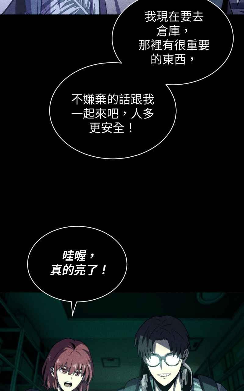 《黑暗侵袭》第八话 Fans 第21页