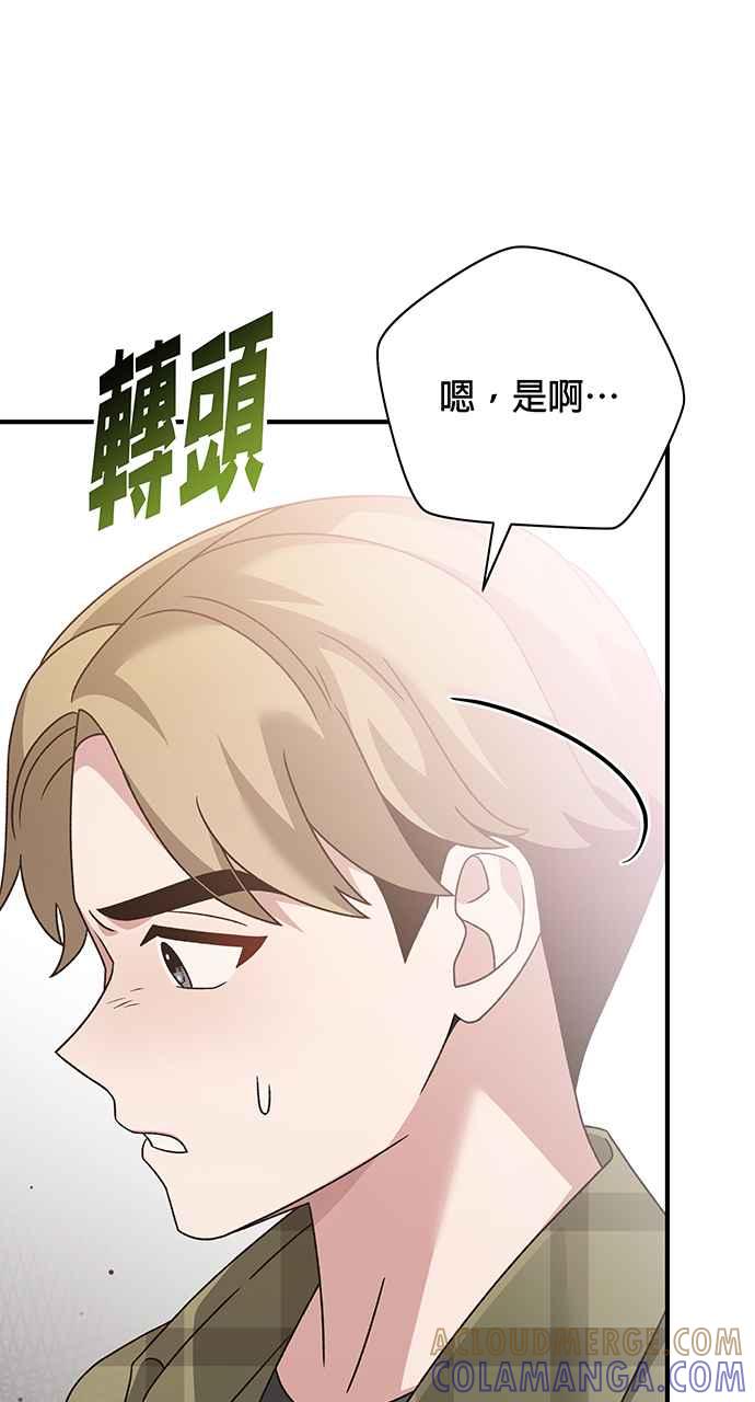 《音乐天才：重生的乐章》第8话 第5页