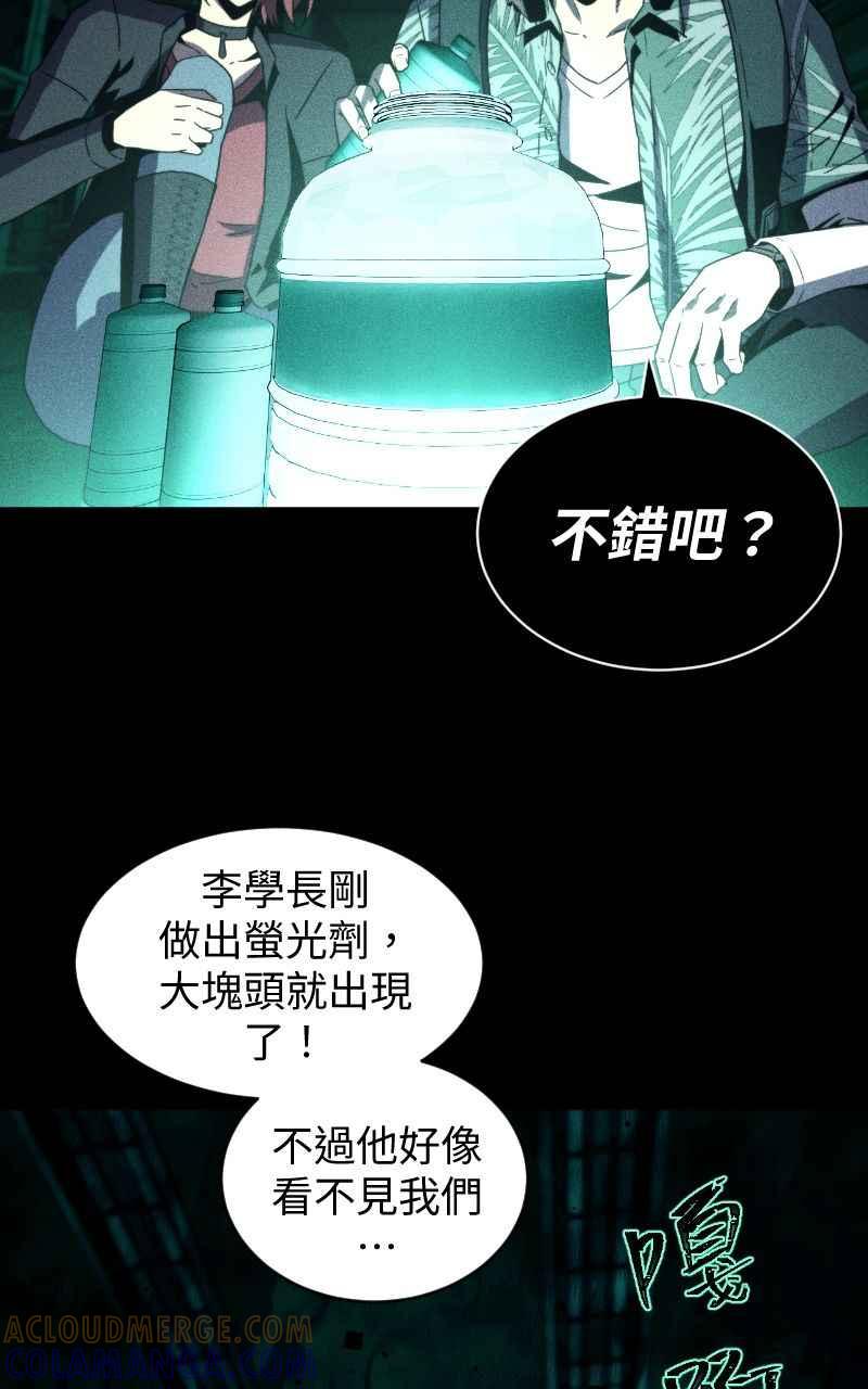 《黑暗侵袭》第八话 Fans 第22页