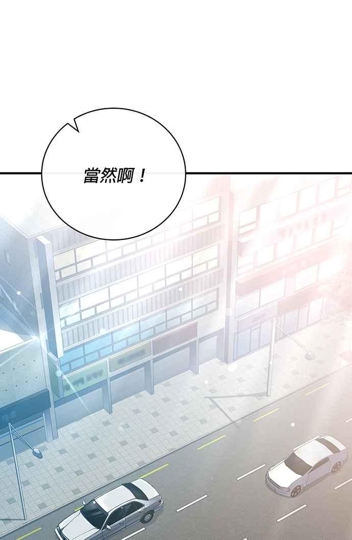 《音乐天才：重生的乐章》第8话 第84页