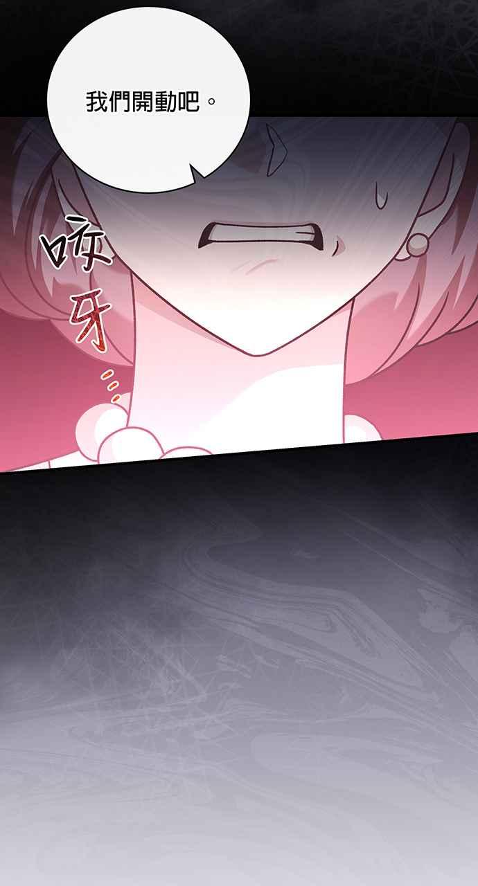 《音乐天才：重生的乐章》第8话 第14页