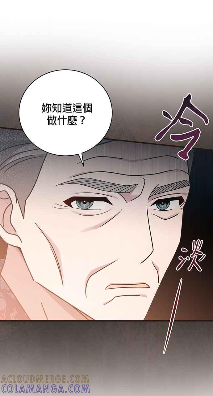 《音乐天才：重生的乐章》第8话 第21页