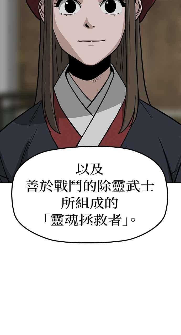 《阴间使者：除灵武士》第8话 最厉害的铁匠2 第34页