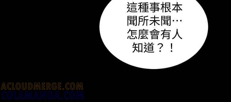 《黑暗侵袭》第八话 Fans 第34页