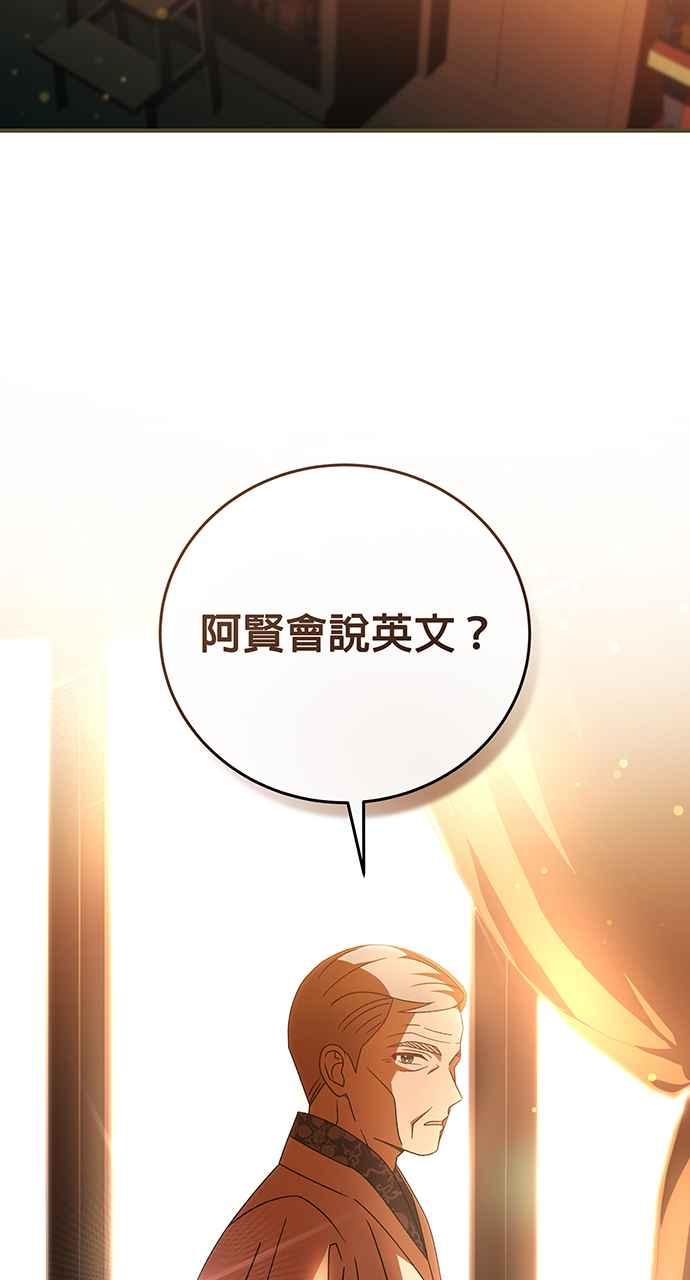 《音乐天才：重生的乐章》第8话 第107页