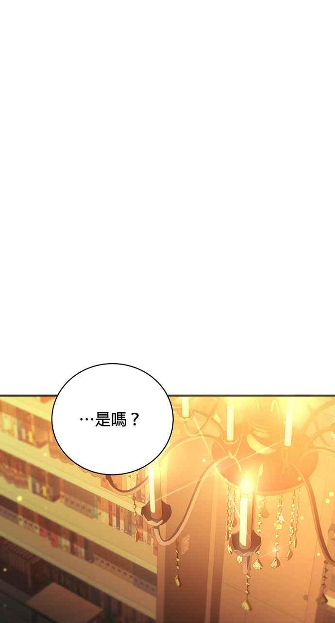 《音乐天才：重生的乐章》第8话 第106页