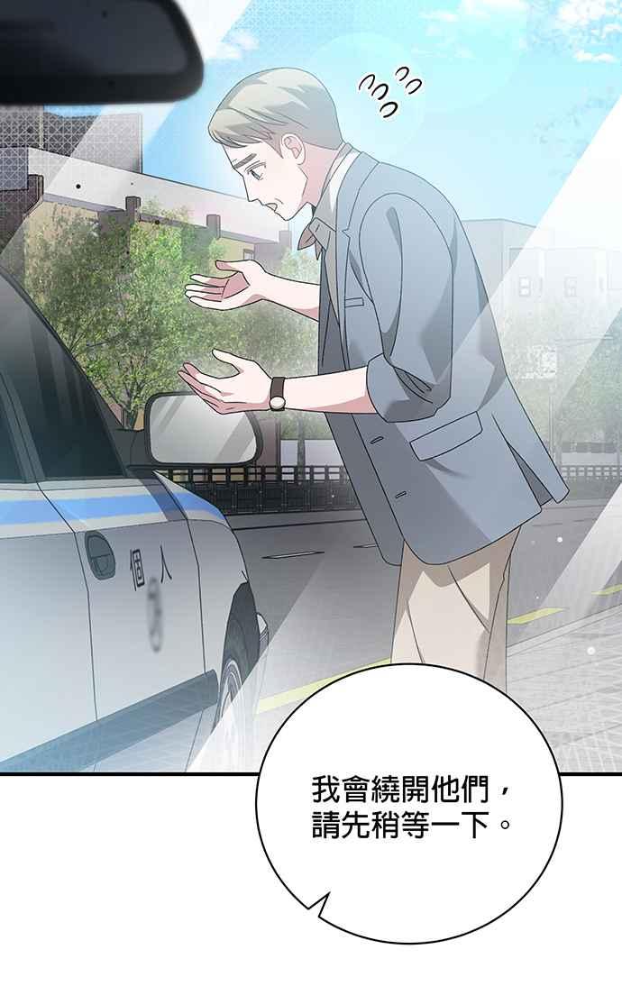 《音乐天才：重生的乐章》第8话 第63页