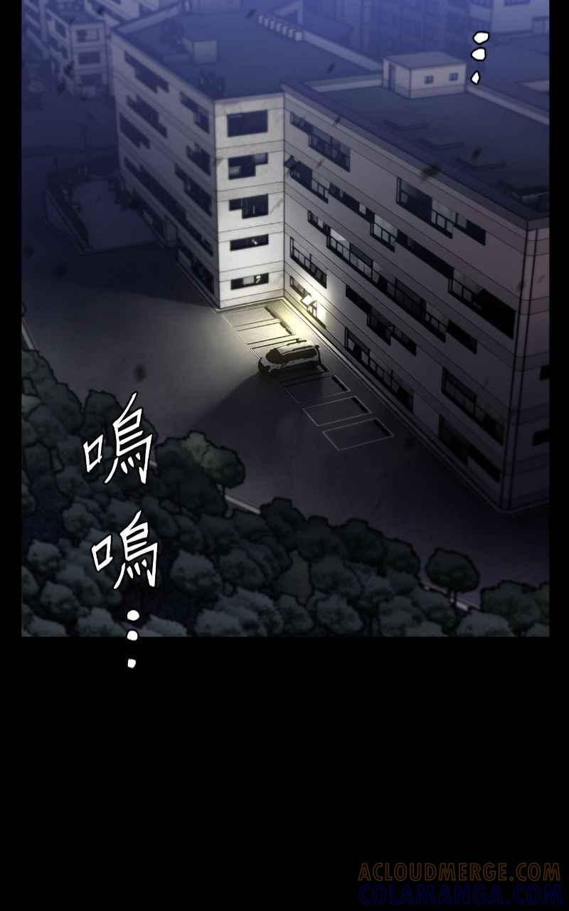 《黑暗侵袭》第八话 Fans 第64页