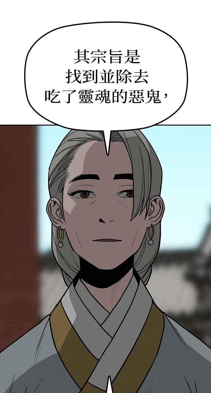 《阴间使者：除灵武士》第8话 最厉害的铁匠2 第35页