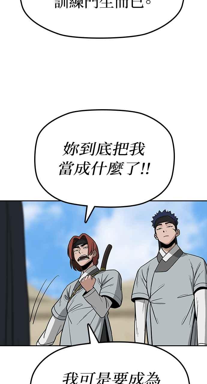 《阴间使者：除灵武士》第8话 最厉害的铁匠2 第70页