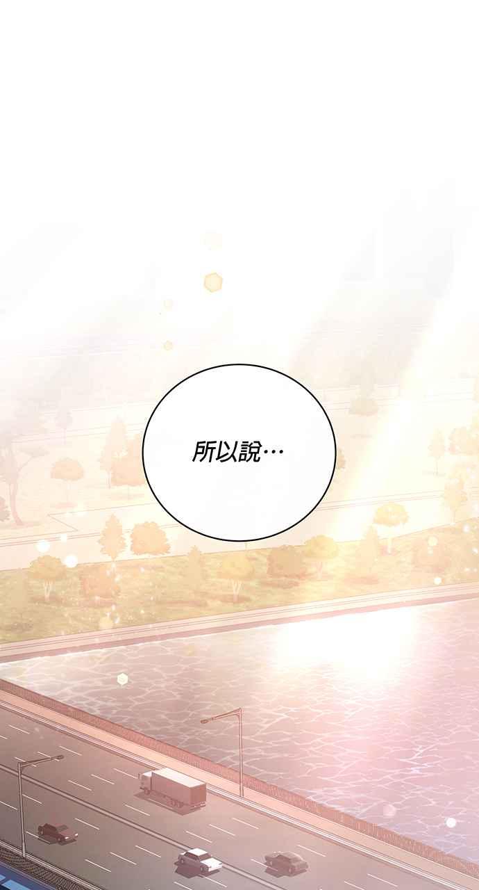 《音乐天才：重生的乐章》第8话 第72页