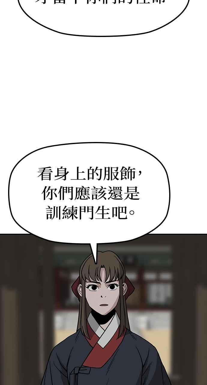《阴间使者：除灵武士》第8话 最厉害的铁匠2 第54页