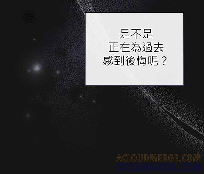 《音乐天才：重生的乐章》第8话 第121页