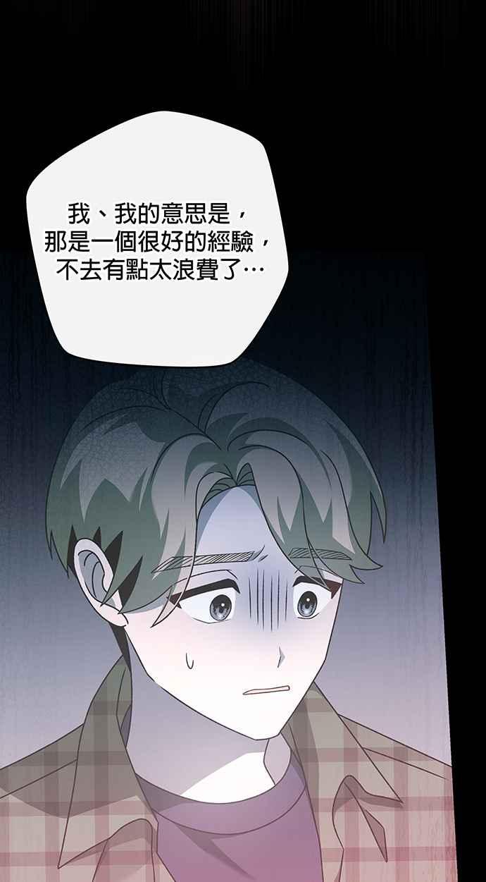 《音乐天才：重生的乐章》第8话 第31页