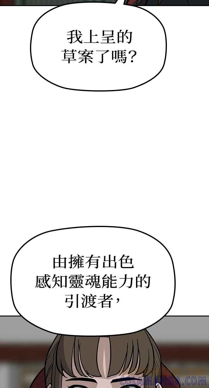 《阴间使者：除灵武士》第8话 最厉害的铁匠2 第33页